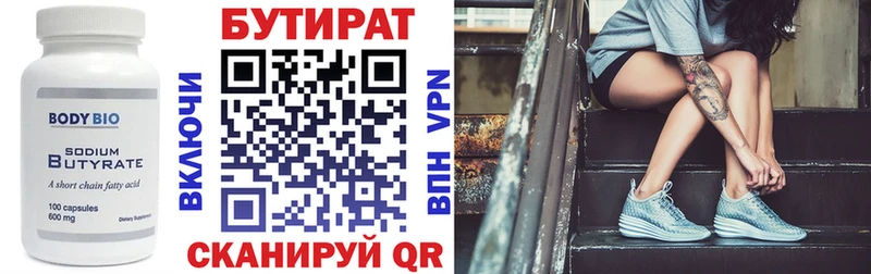 Купить где  Светогорск  Бутират жидкий экстази 