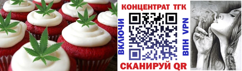 Печенье с ТГК конопля  Купить  Светогорск 