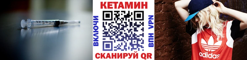 КЕТАМИН VHQ  Купить закладки  Светогорск 