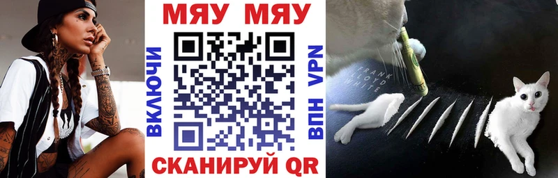 Мефедрон мяу мяу  Купить  Светогорск 